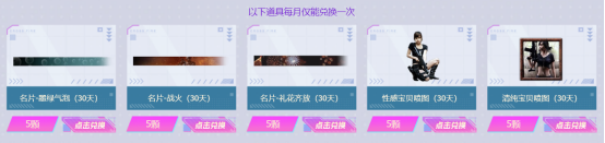 福利风暴最高领取7件好礼，龙珠专场再新增11件可分解道具