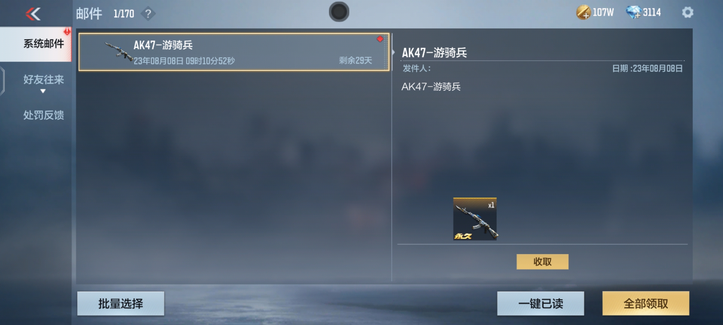 《欧皇降临》搏一搏单车变摩托，一次性全开喜提王者之兽！