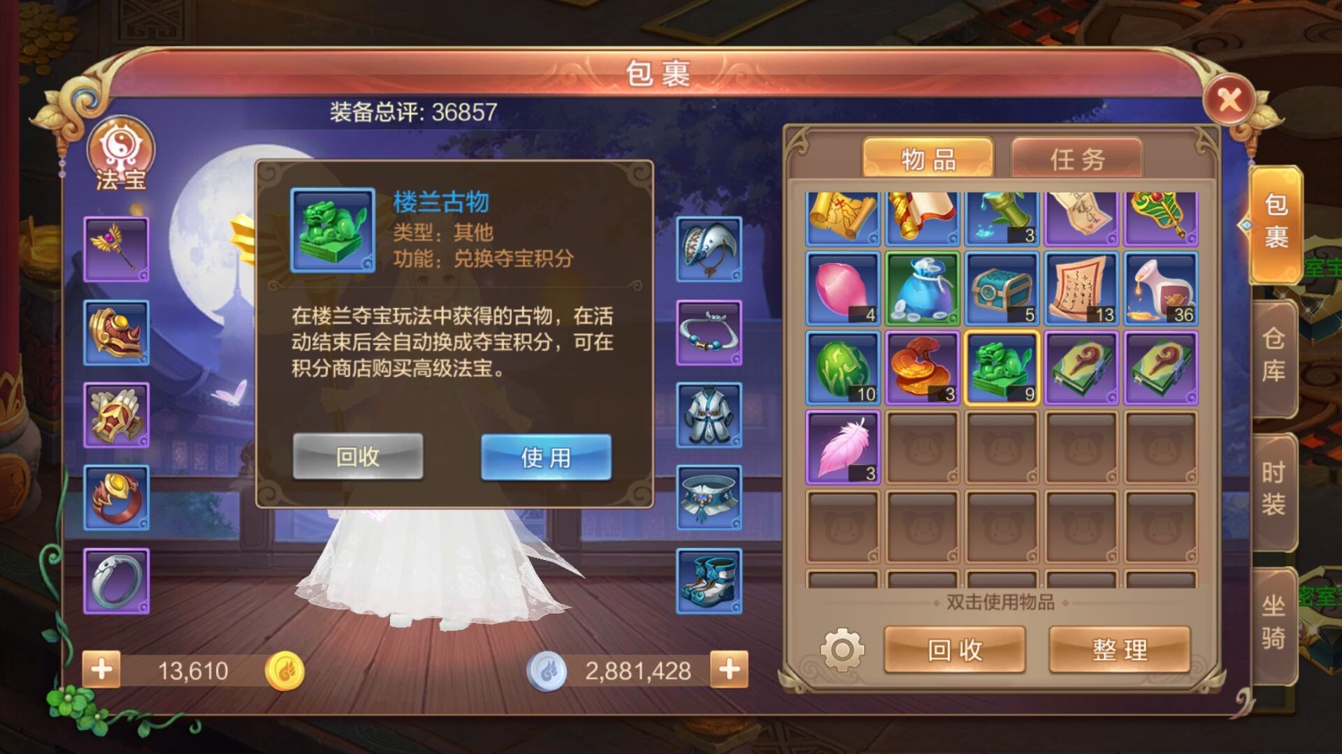 楼兰夺宝攻略