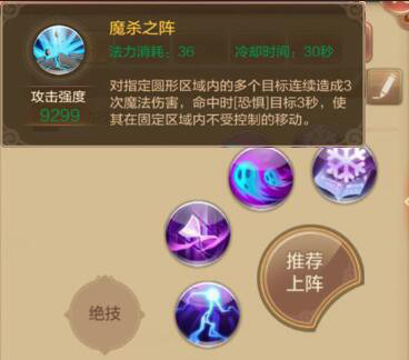 【自由幻想】术士篇——控制型