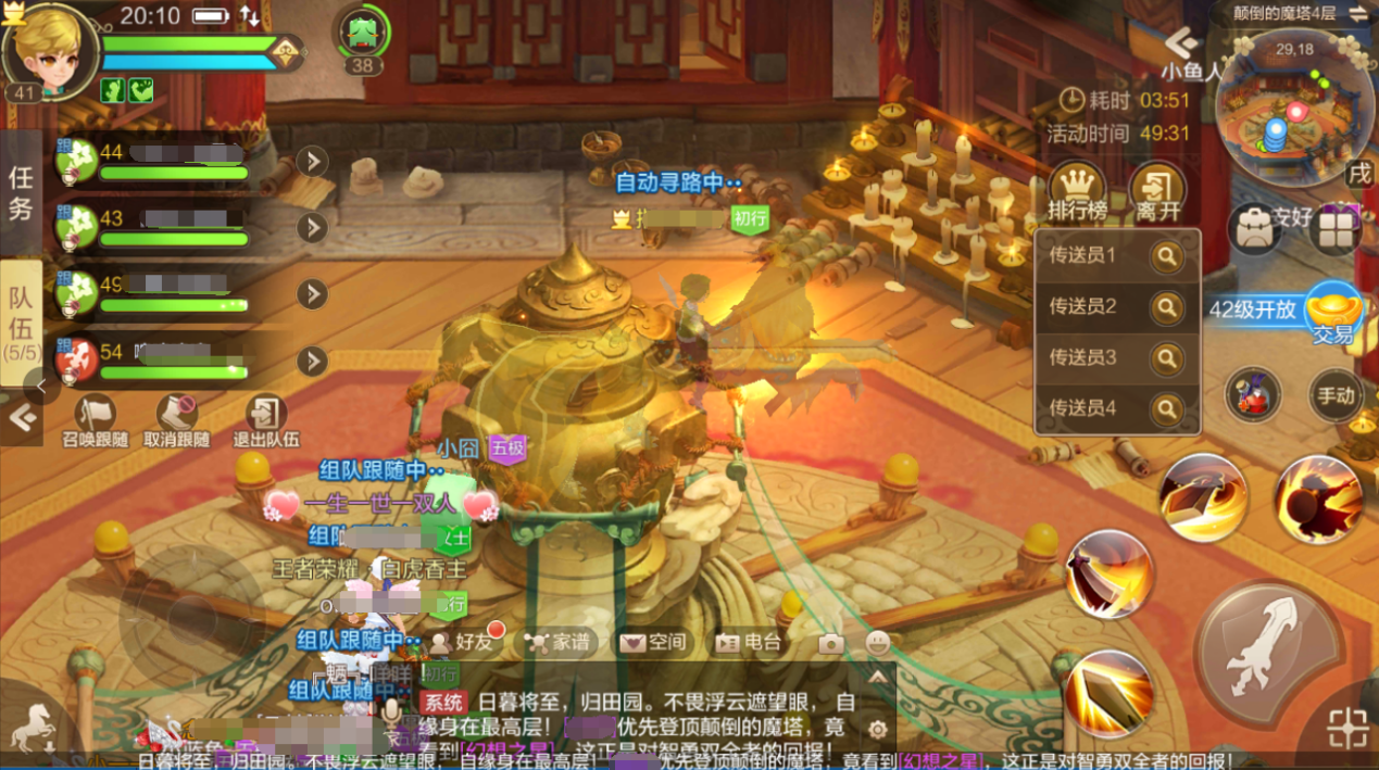 颠倒魔塔