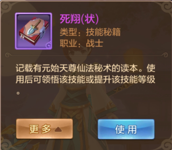 恶魔令