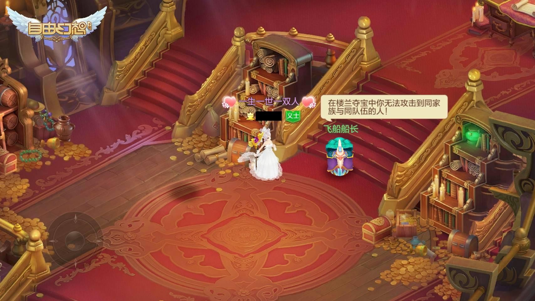 楼兰夺宝攻略