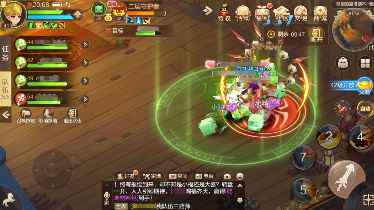 颠倒魔塔