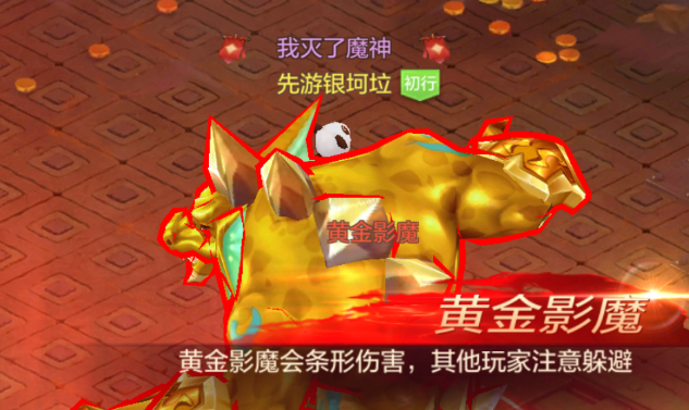 家族魔神
