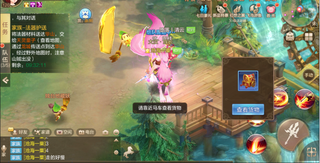 法器护送