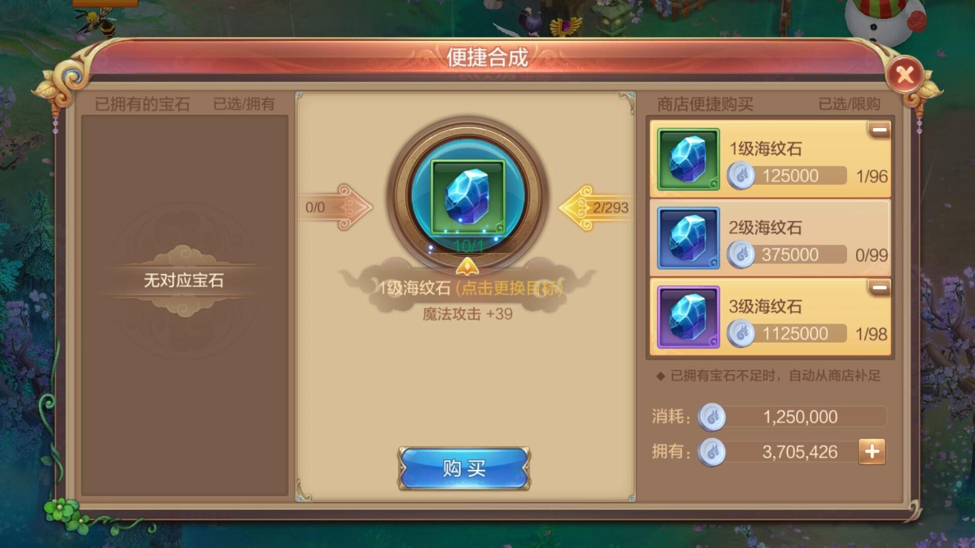 自由幻想手游装备玩法攻略