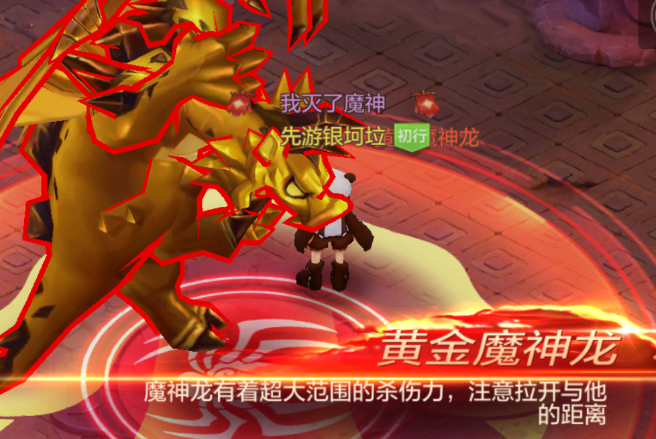 家族魔神