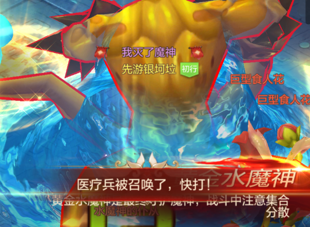 家族魔神