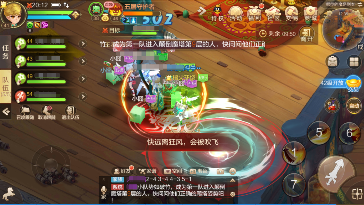 颠倒魔塔