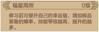 家族技能之生活篇攻略