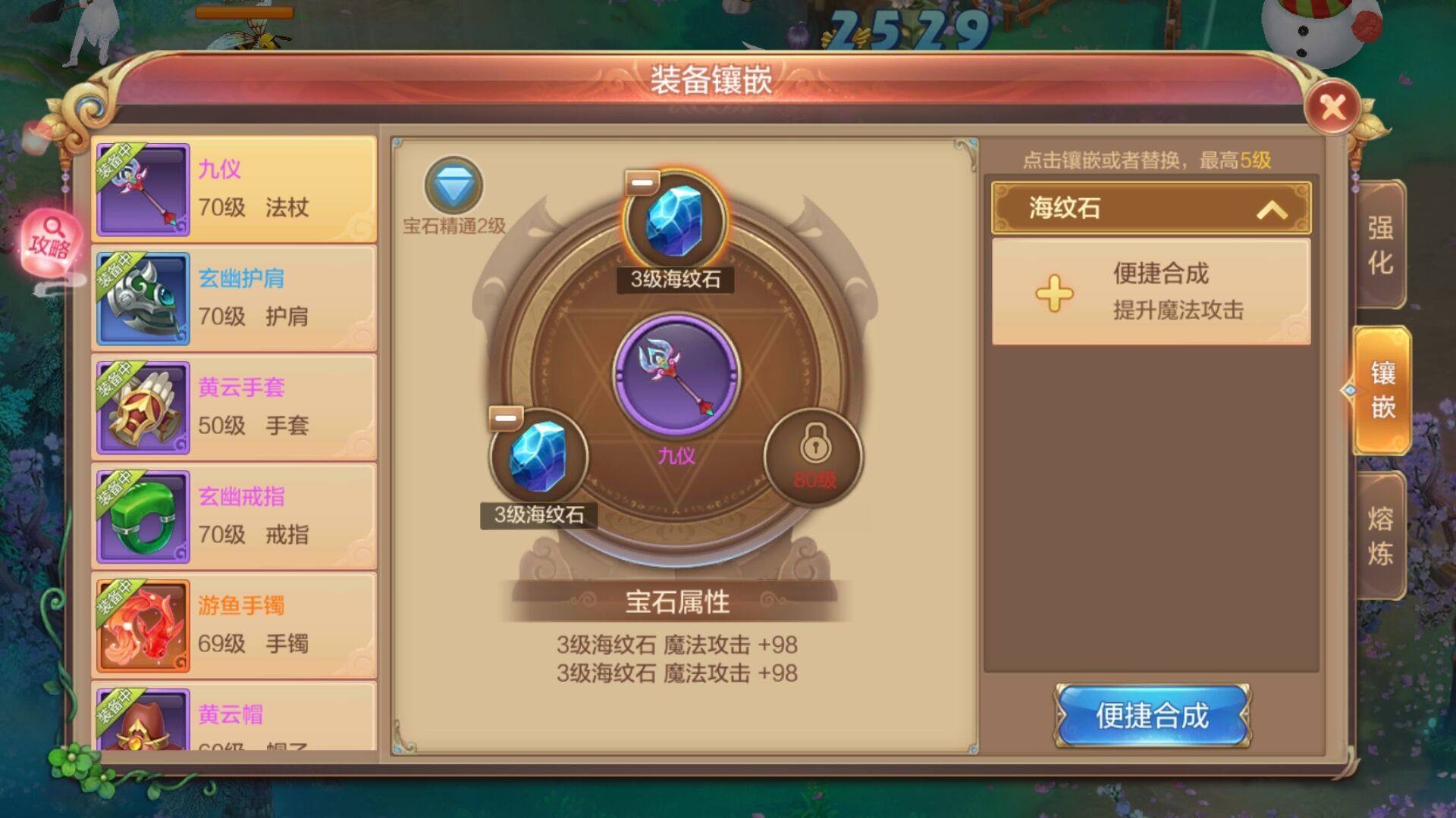自由幻想手游装备玩法攻略