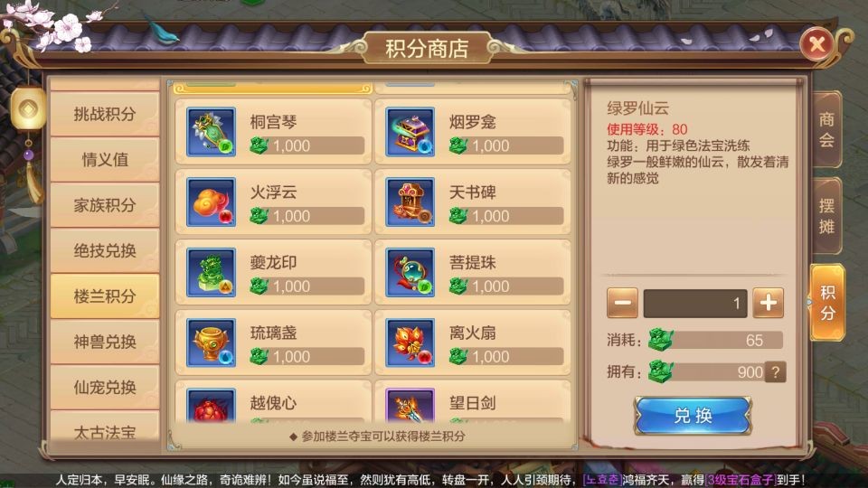 楼兰夺宝攻略