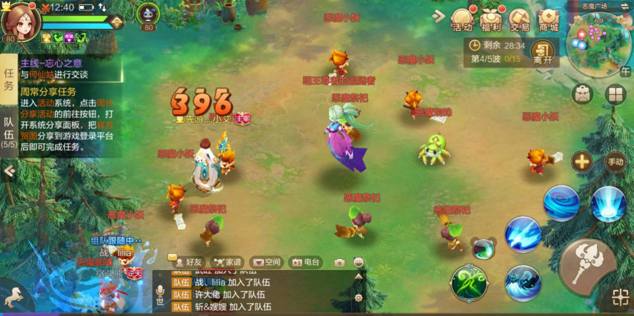 恶魔令