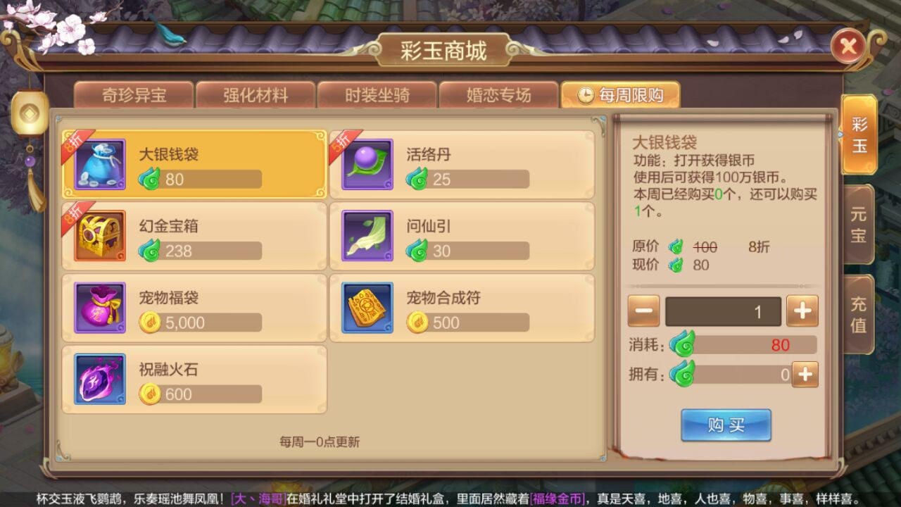 【自由幻想】金币和银币的获取与使用