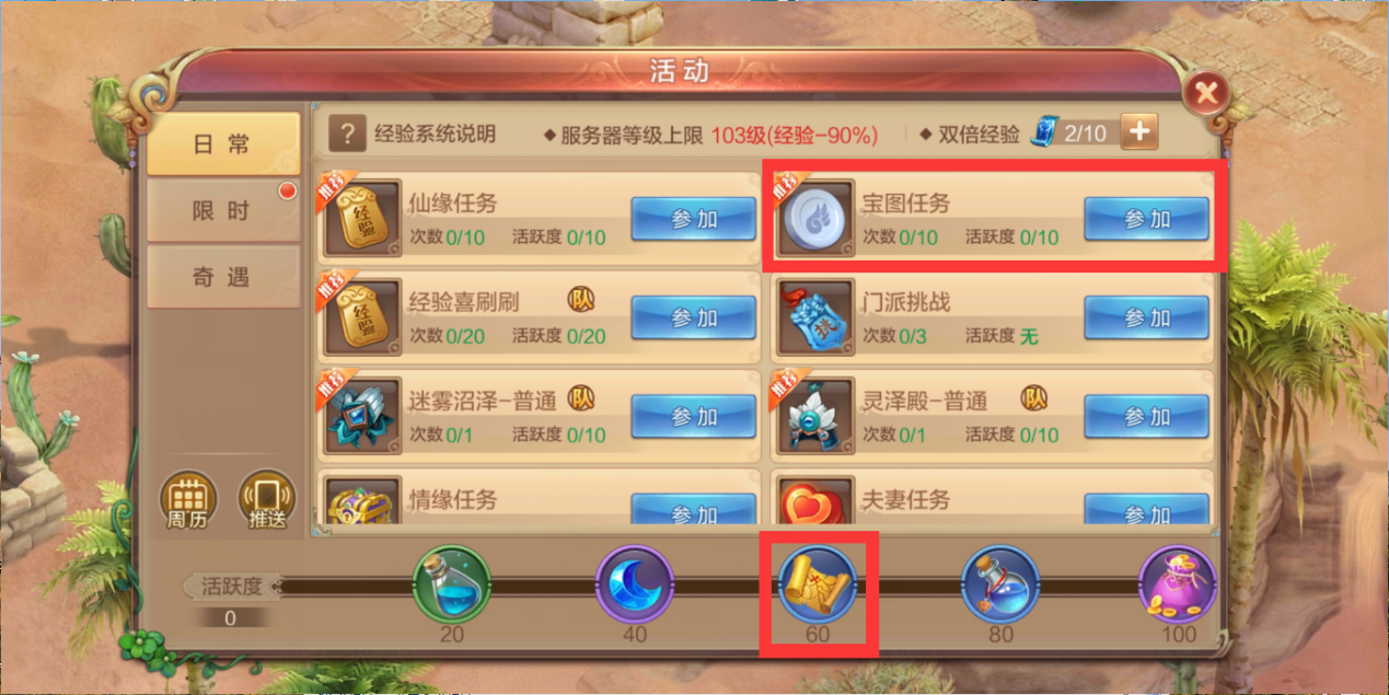 恶魔令