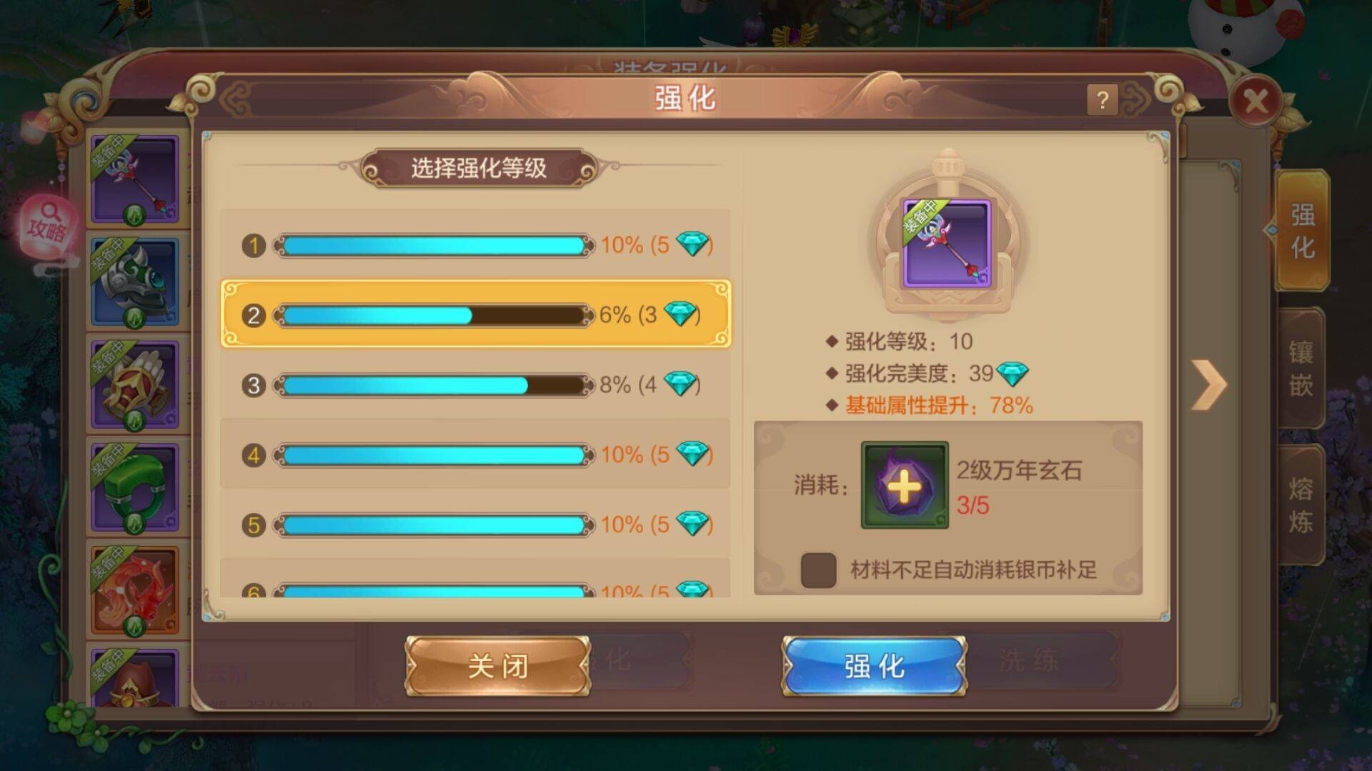 自由幻想手游装备玩法攻略