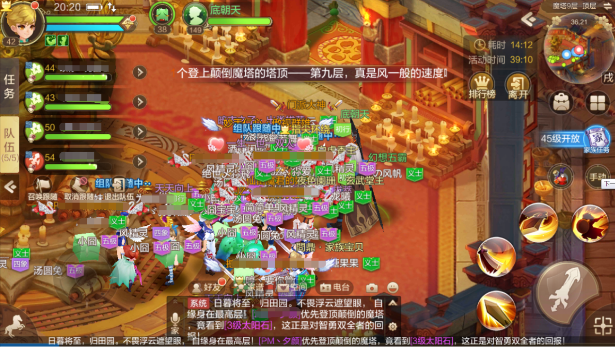 颠倒魔塔
