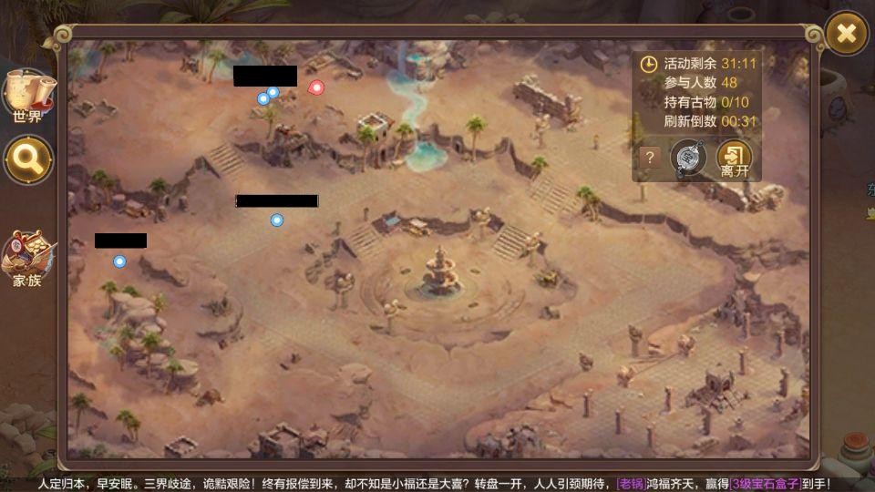 楼兰夺宝攻略