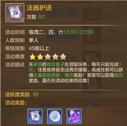 法器护送