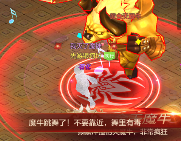 家族魔神