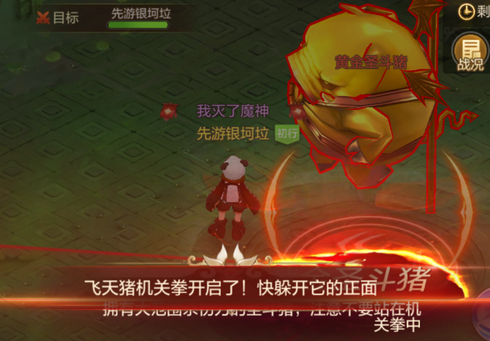 家族魔神