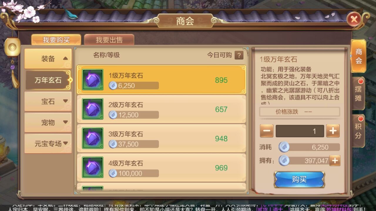 【自由幻想】金币和银币的获取与使用