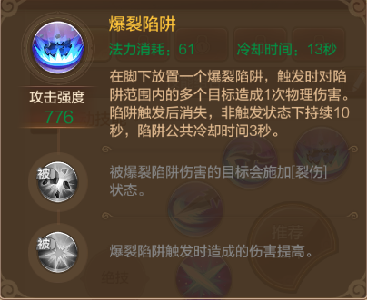 【自由幻想】刺客攻略介绍