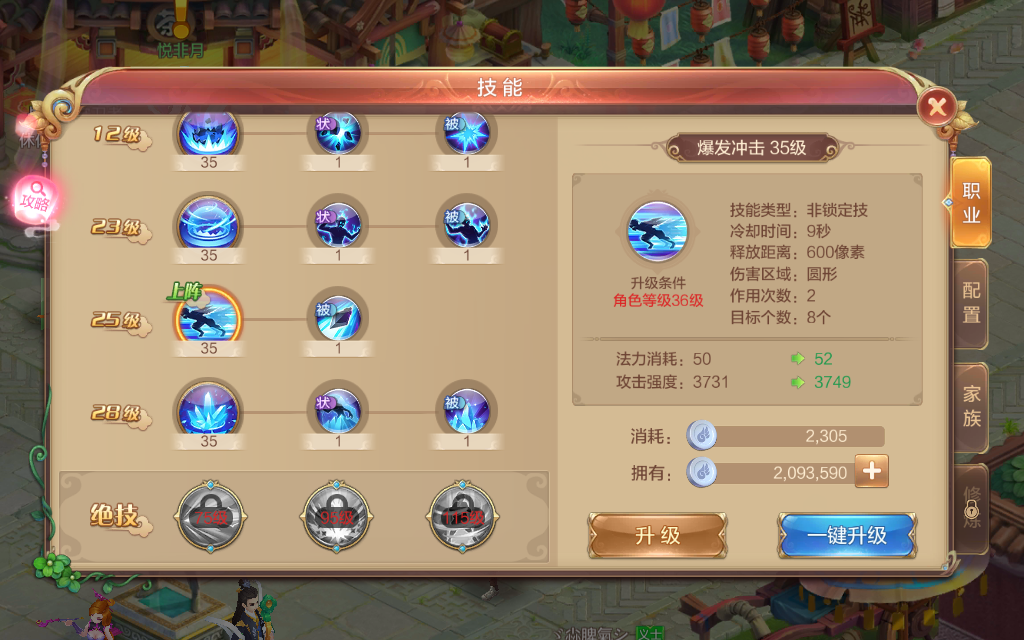 【自由幻想】刺客篇——高暴击型