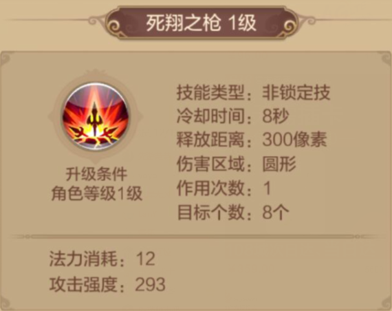 【自由幻想】战士推荐技能搭配