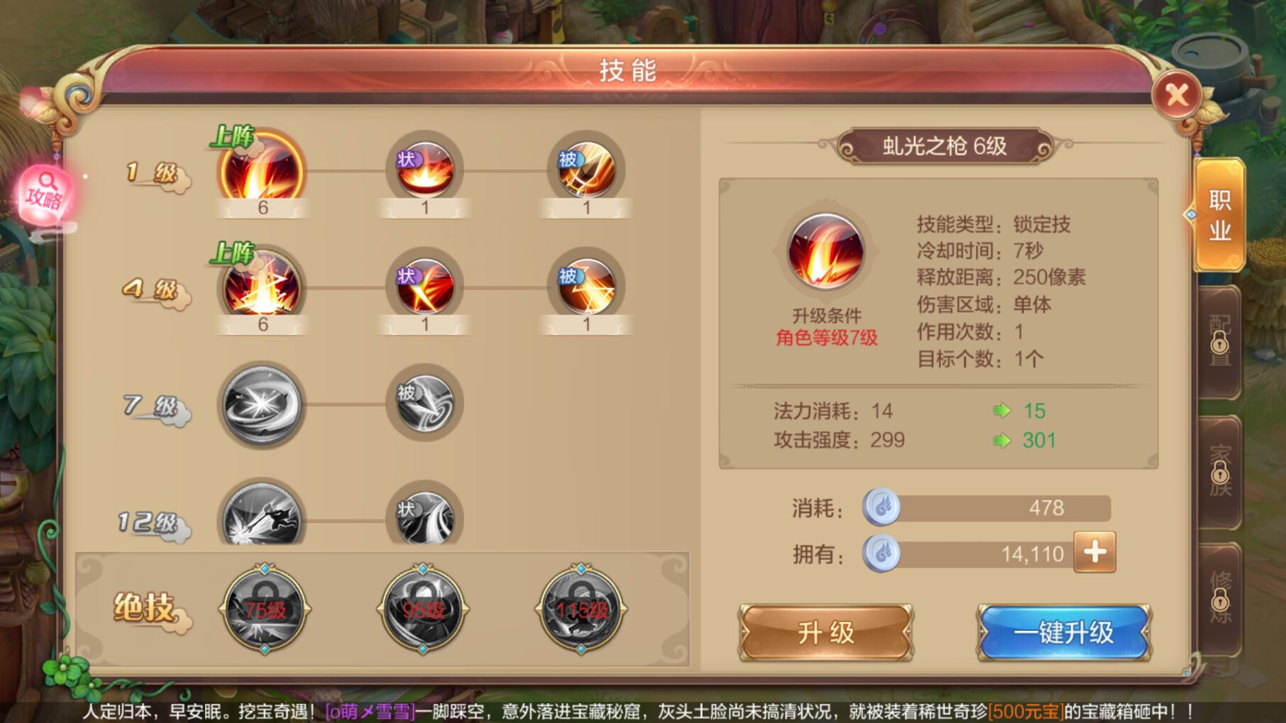 【自由幻想】战士攻略篇