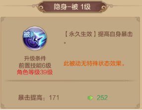 【自由幻想】刺客篇——辅助型