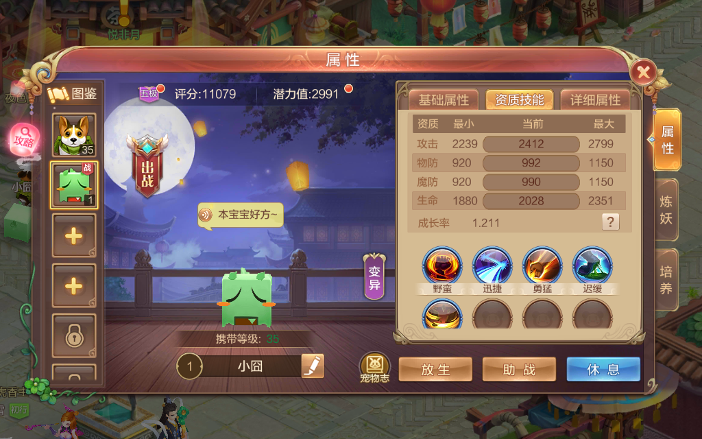 【自由幻想】刺客篇——高暴击型
