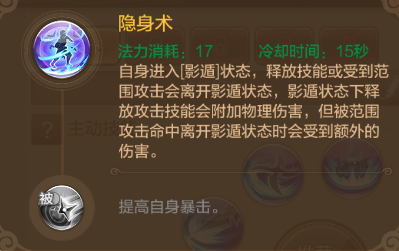 【自由幻想】刺客攻略介绍