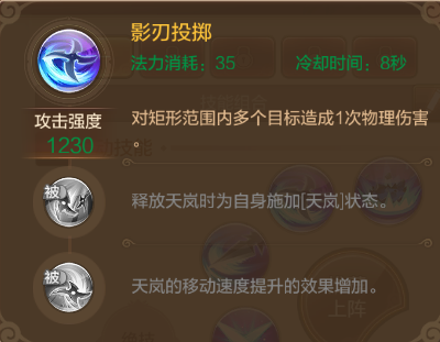 【自由幻想】刺客攻略介绍
