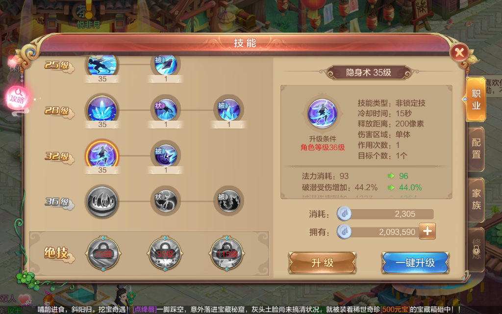【自由幻想】刺客篇——高暴击型
