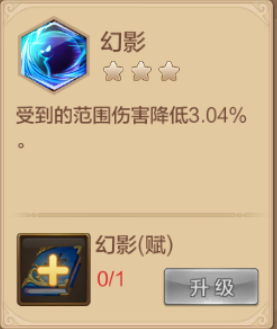 【自由幻想】刺客攻略介绍