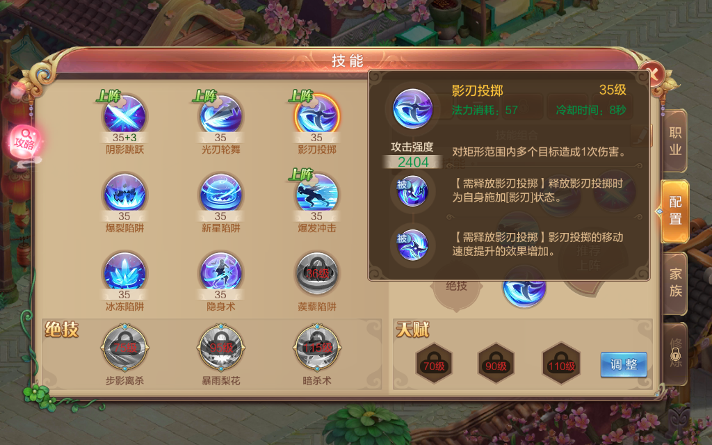 【自由幻想】刺客攻略篇