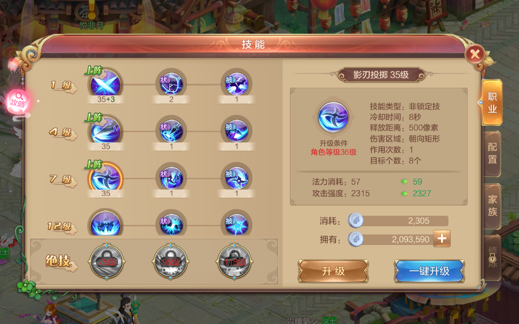 【自由幻想】刺客篇——高暴击型