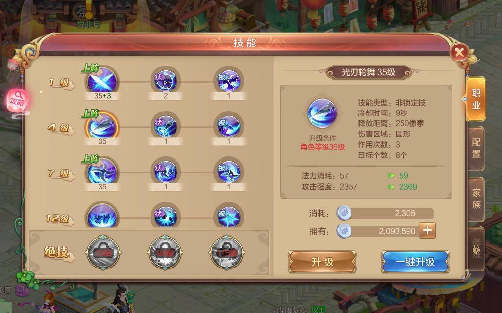 【自由幻想】刺客篇——高暴击型