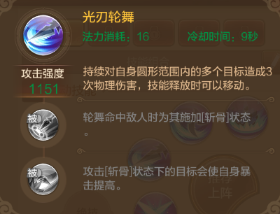 【自由幻想】刺客攻略介绍