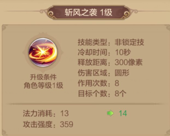 【自由幻想】战士推荐技能搭配