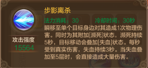【自由幻想】刺客攻略介绍