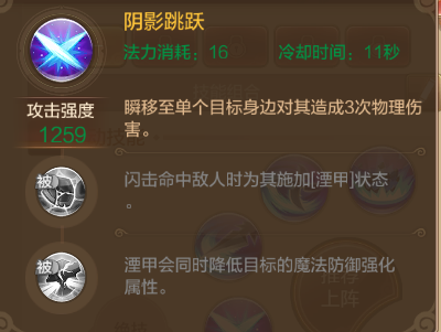 【自由幻想】刺客攻略介绍