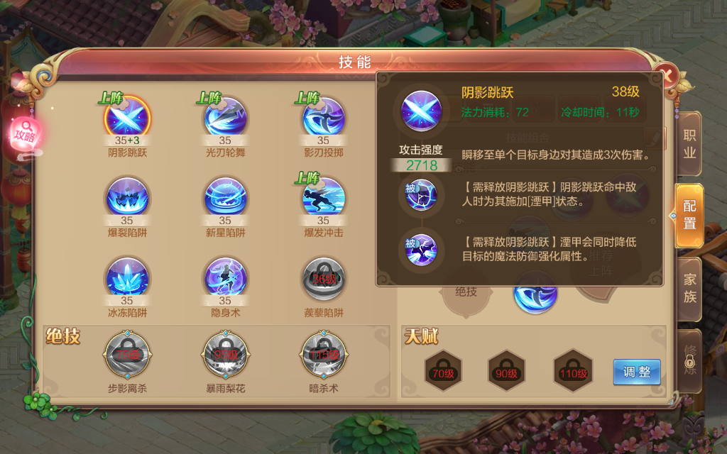 【自由幻想】刺客攻略篇