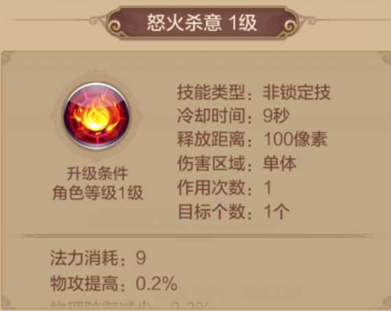 【自由幻想】战士推荐技能搭配