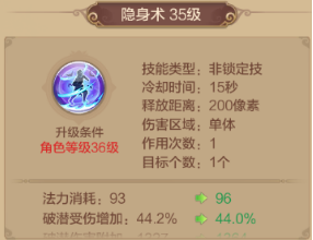 【自由幻想】刺客篇——辅助型