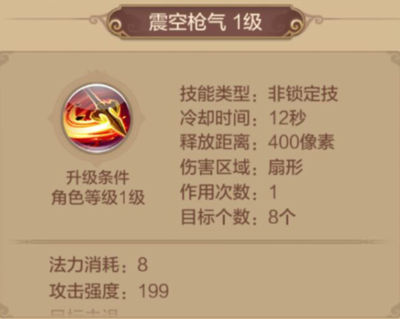 【自由幻想】战士推荐技能搭配