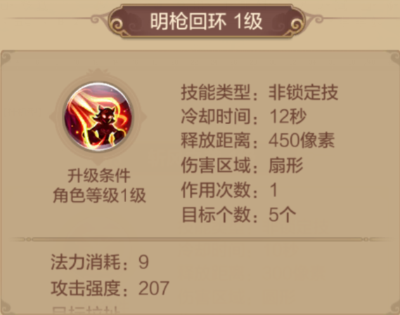 【自由幻想】战士推荐技能搭配