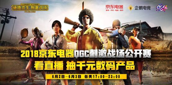 2018QGC̼սڶڸ죡
